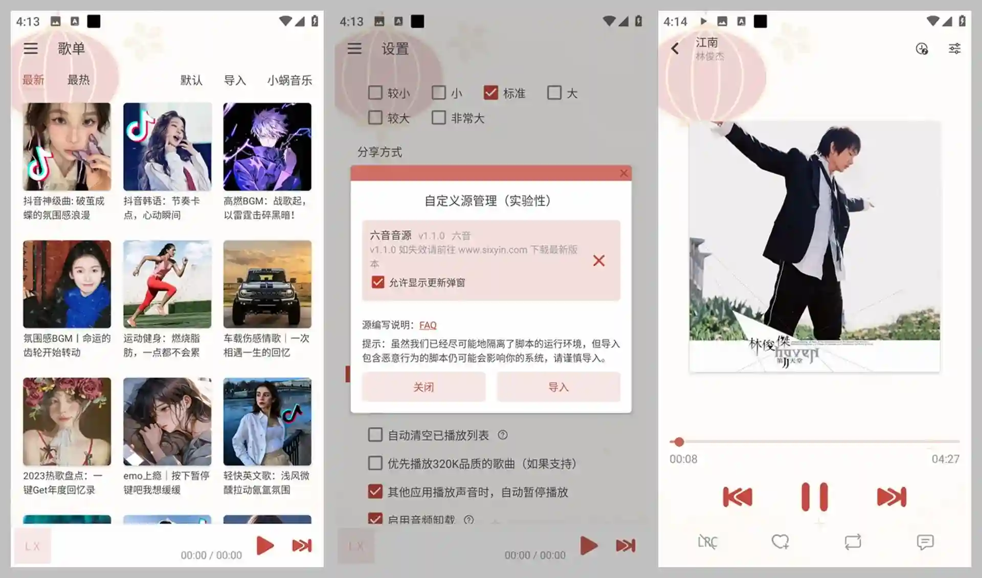 免费软件下载