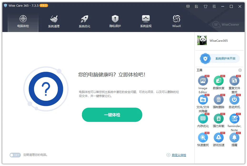 免费软件下载
