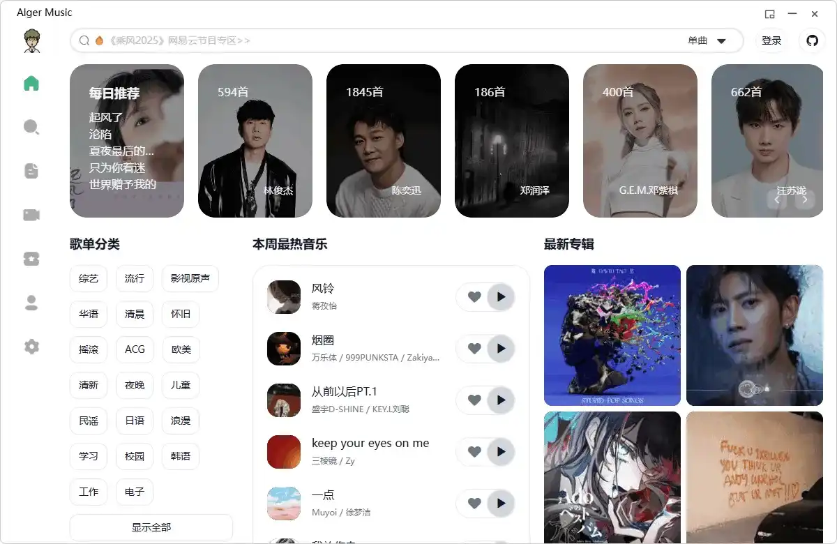 免费软件下载