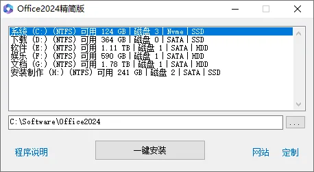 免费软件下载