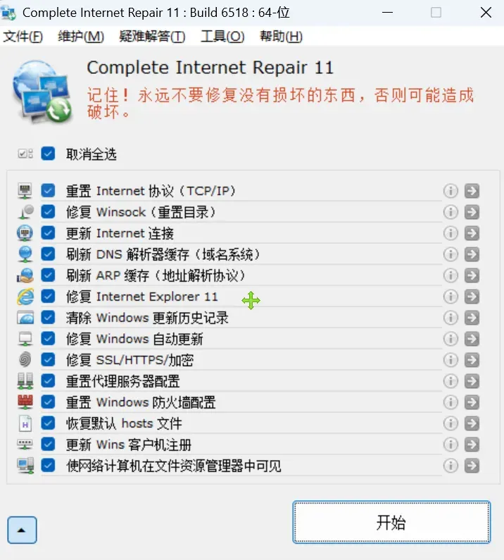 免费软件下载