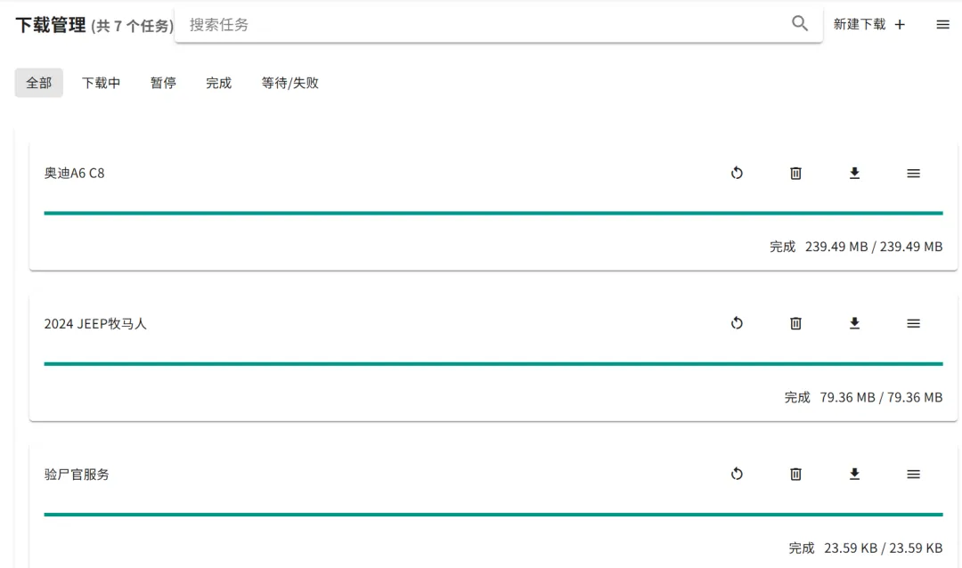 免费软件下载