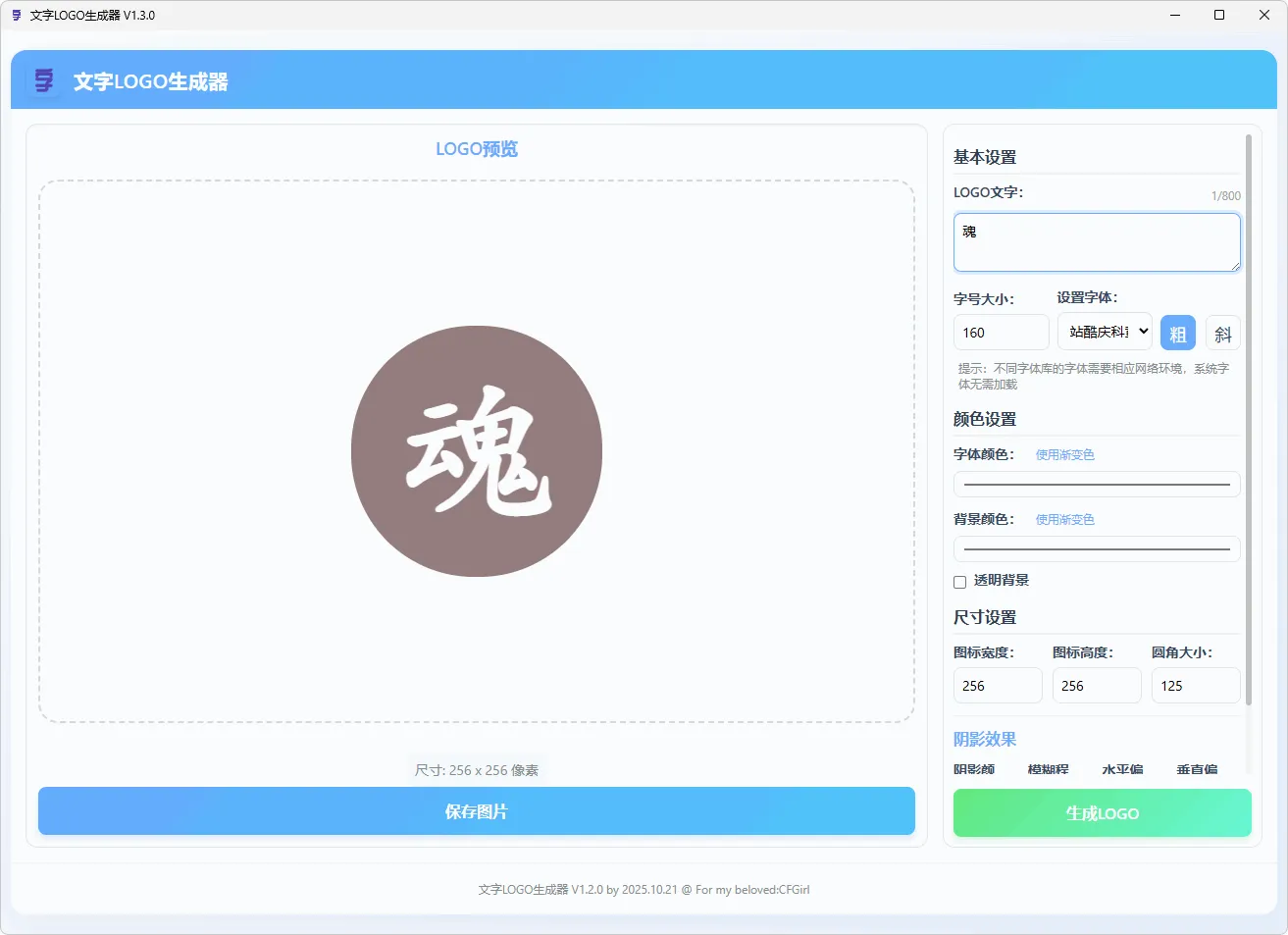 免费软件下载