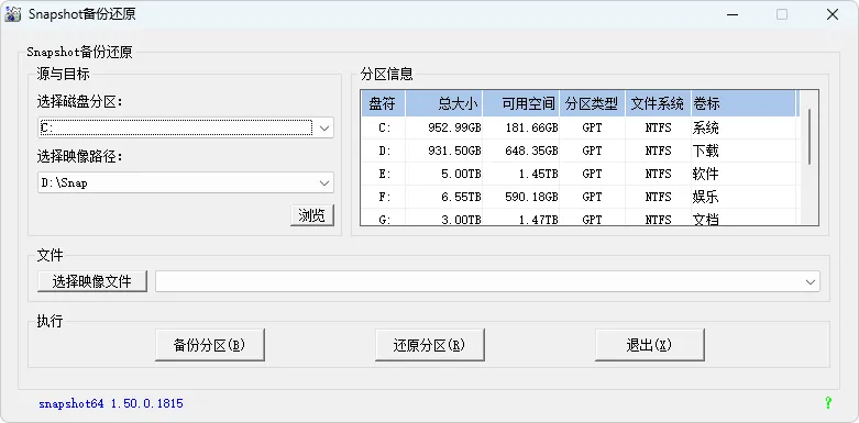 免费软件下载