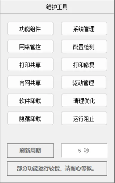 免费软件下载