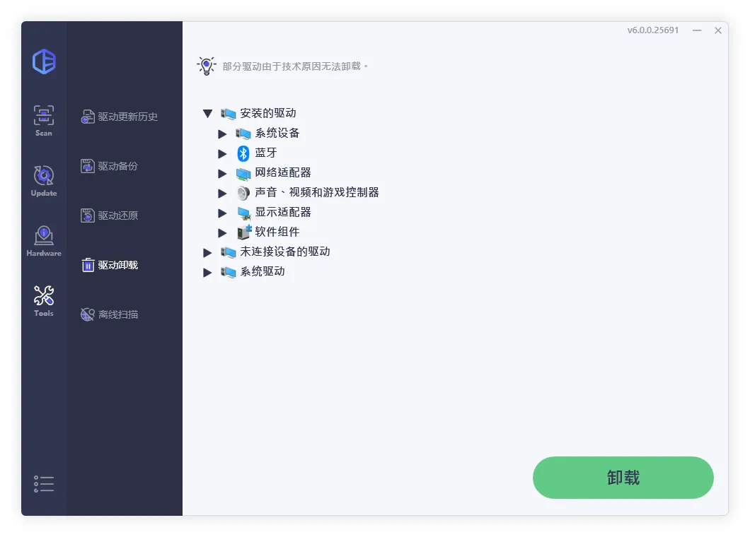 免费软件下载