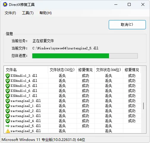 免费软件下载
