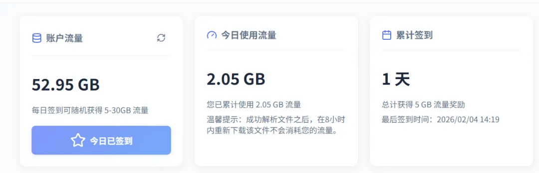 免费软件下载