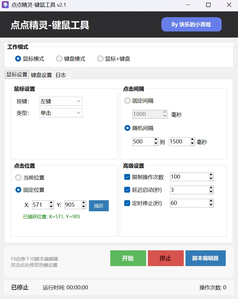 免费软件下载