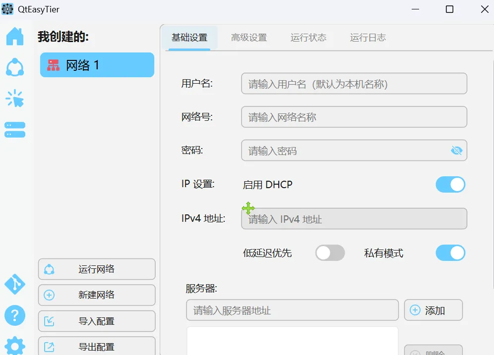 免费软件下载