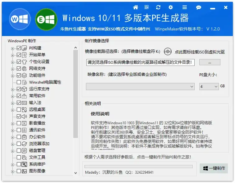 免费软件下载