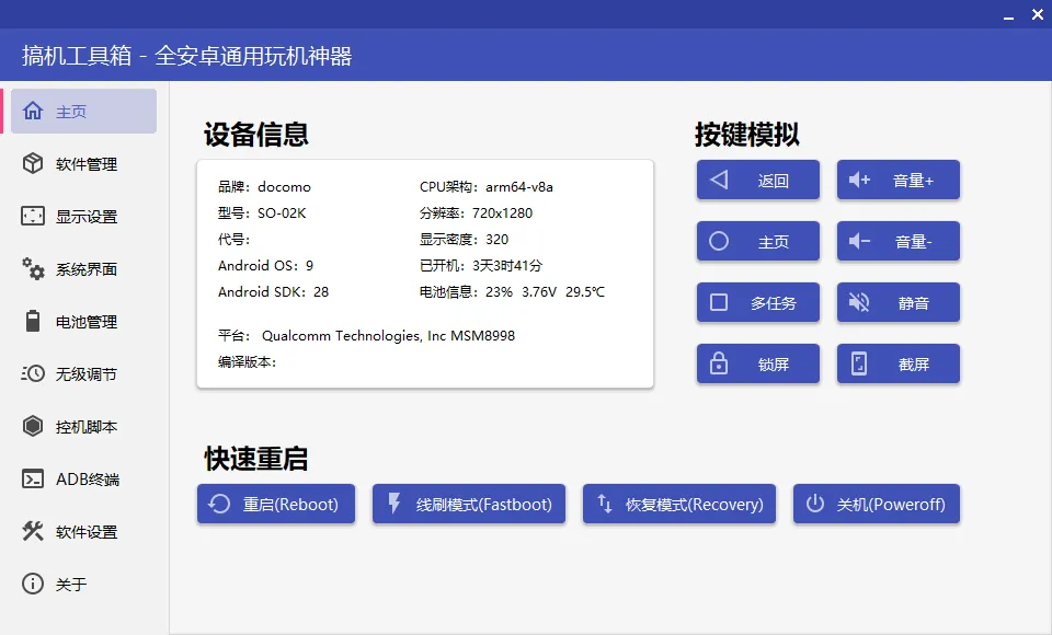 免费软件下载