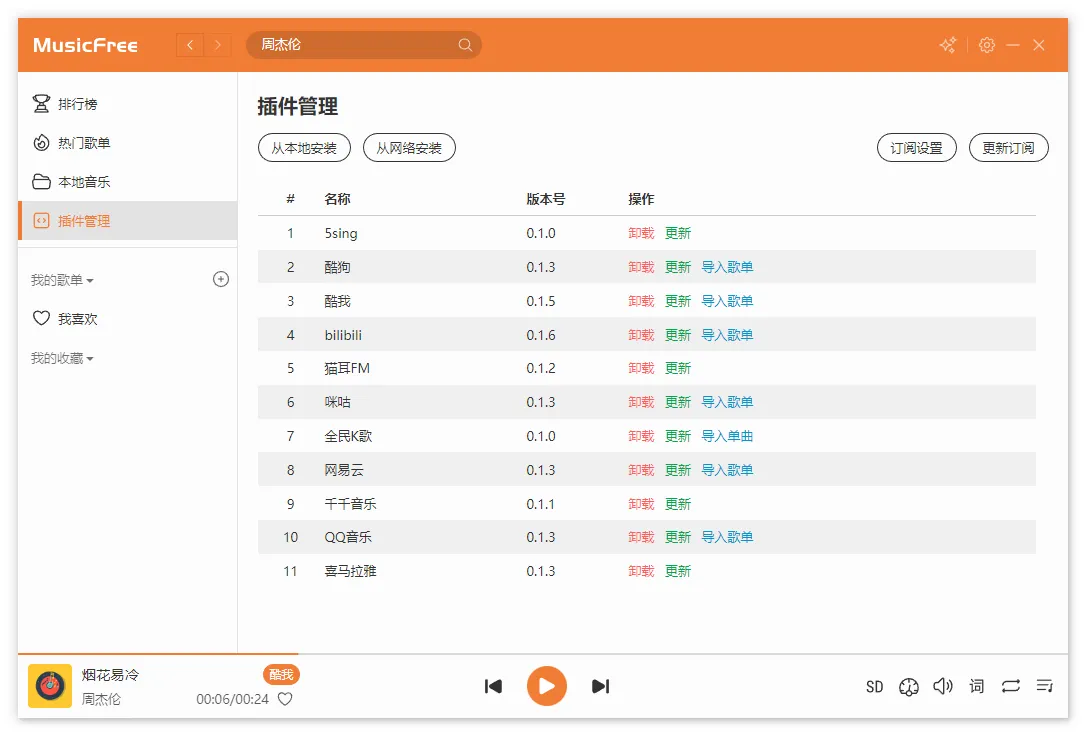 免费软件下载