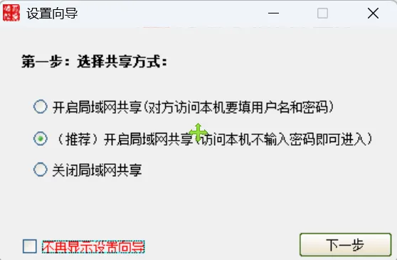 免费软件下载