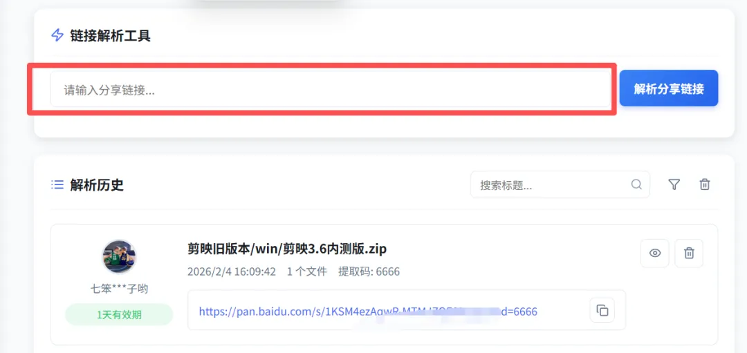 免费软件下载