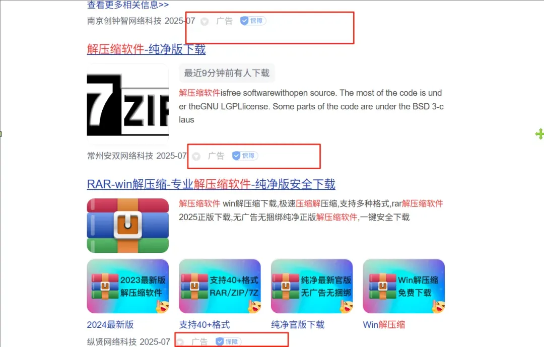 免费软件下载