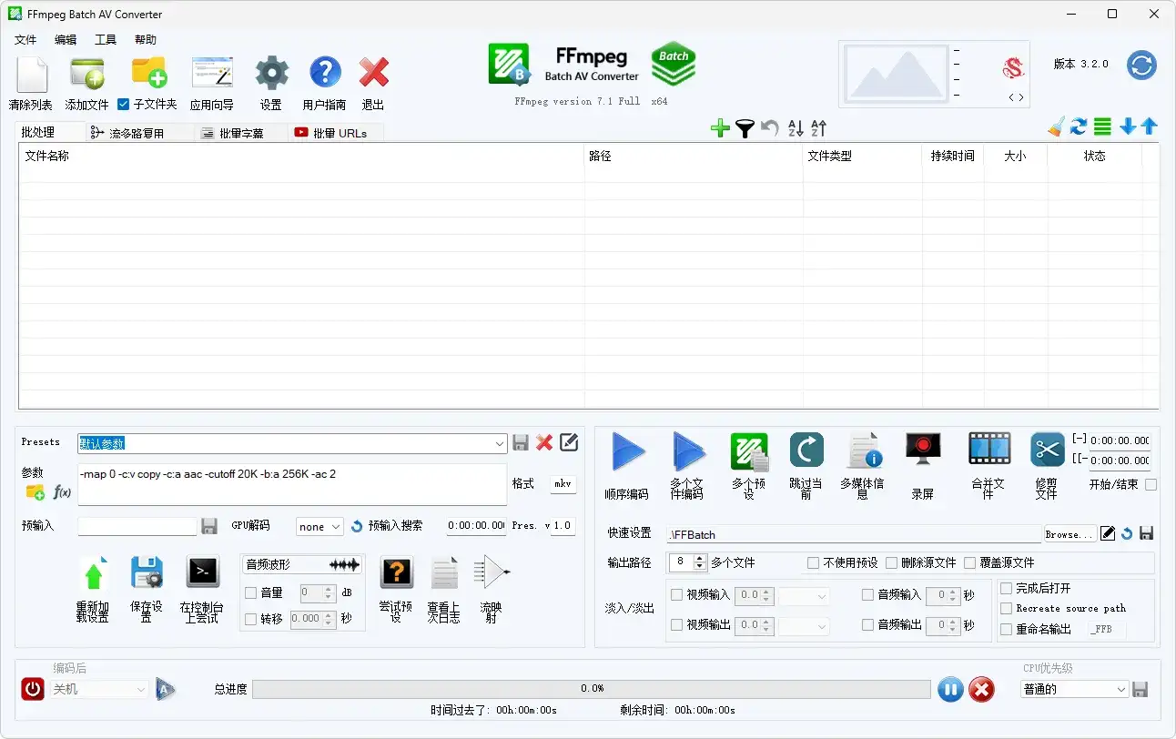 免费软件下载