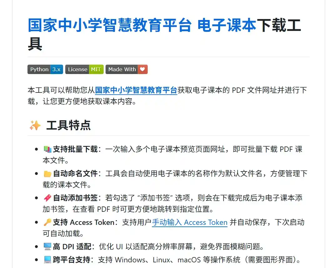 免费软件下载