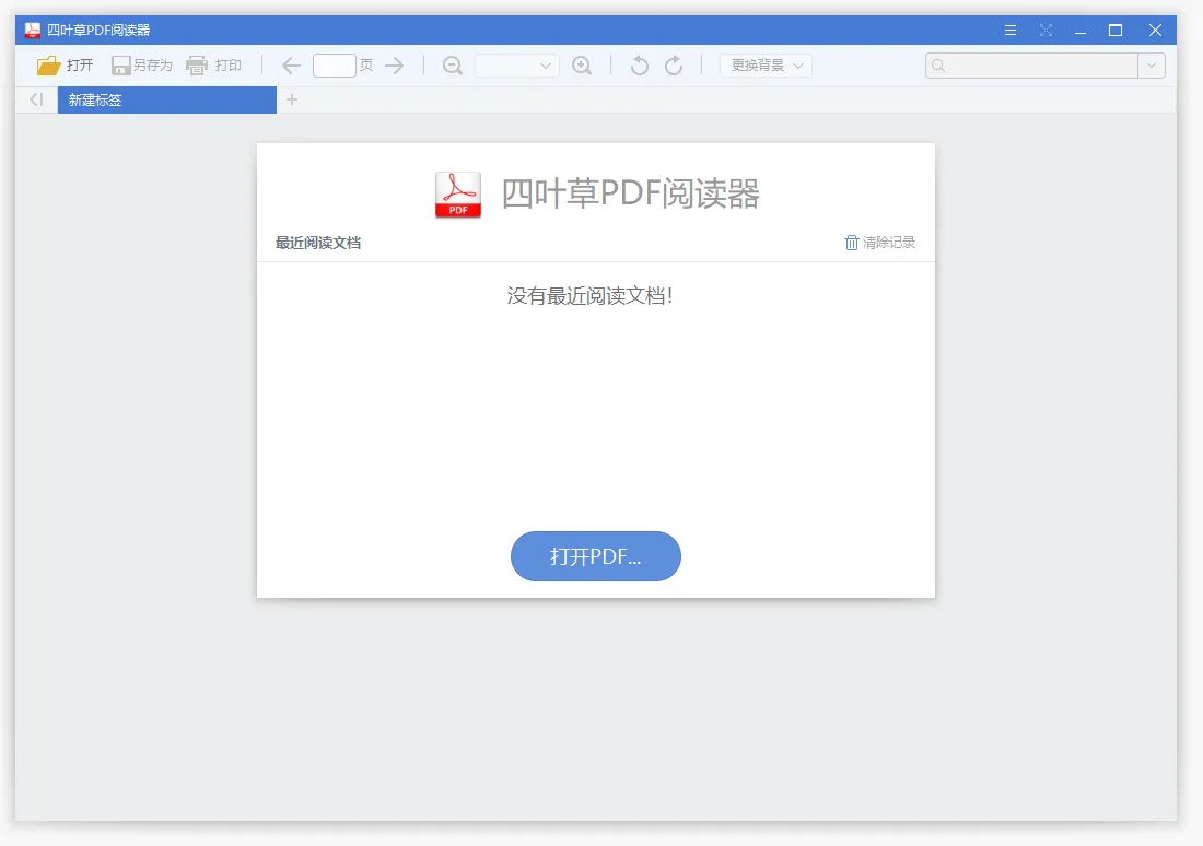 免费软件下载