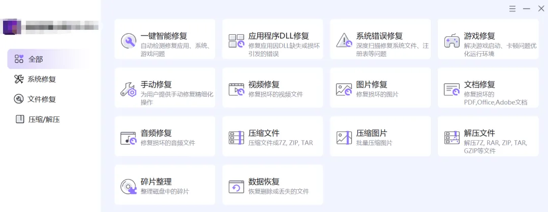 免费软件下载