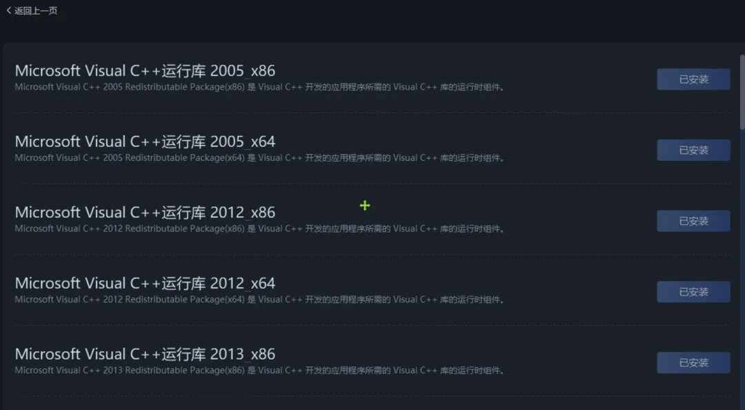 免费软件下载