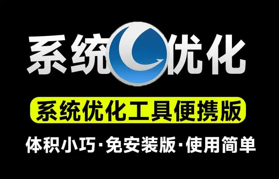 免费软件下载