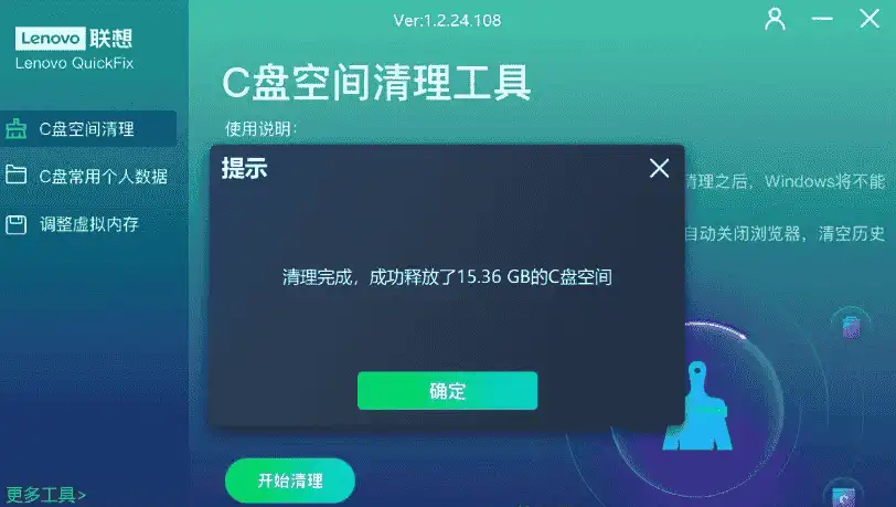 免费软件下载