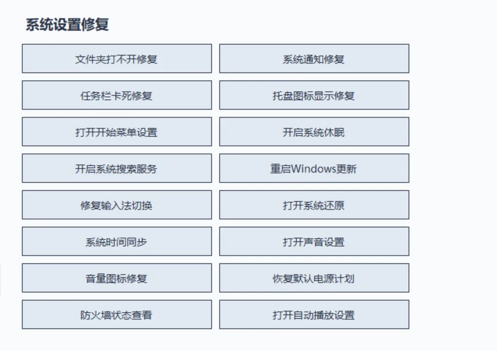 免费软件下载
