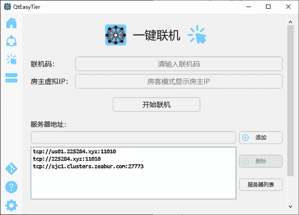 免费软件下载