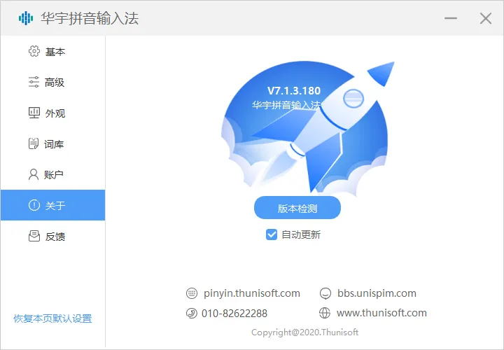 免费软件下载