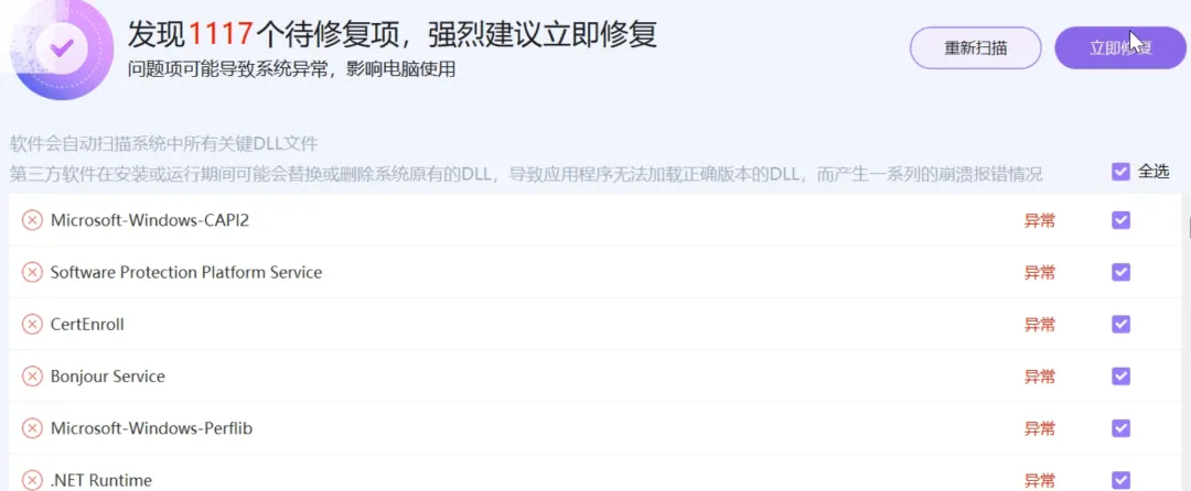 免费软件下载