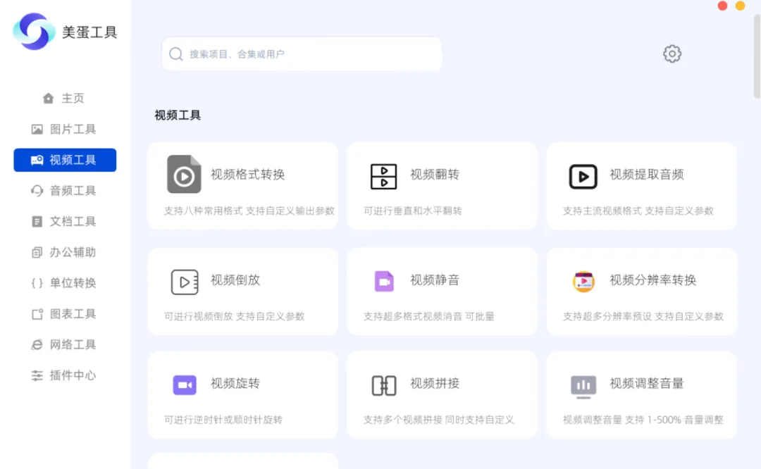 免费软件下载