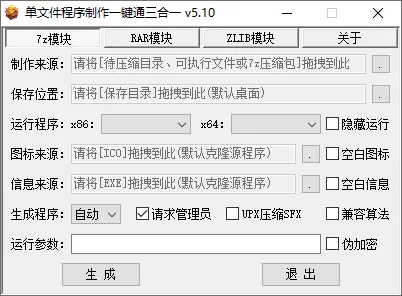 免费软件下载