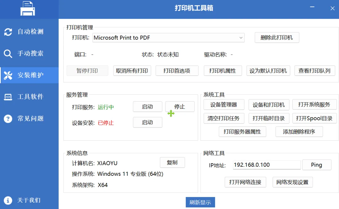 免费软件下载