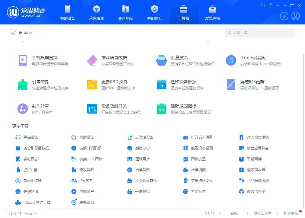 免费软件下载