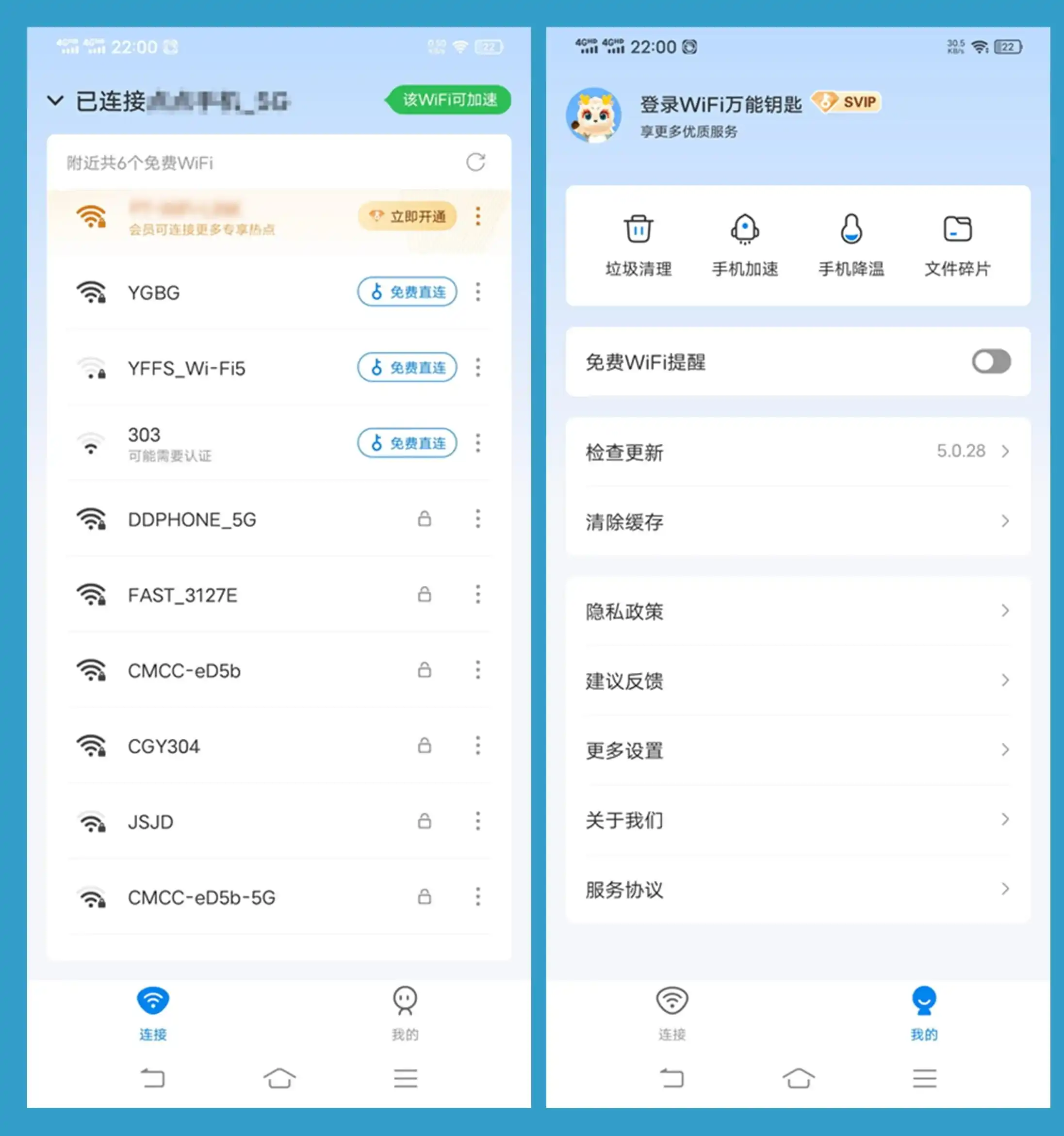 免费软件下载
