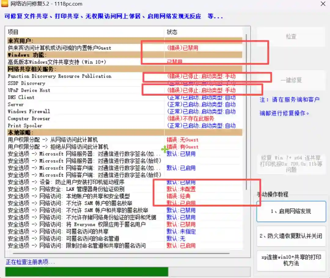 免费软件下载