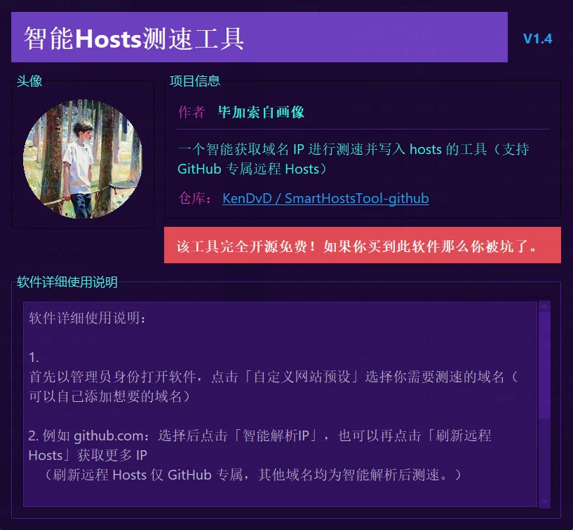 萌新资源库 - 生气的萌新-免费软件下载