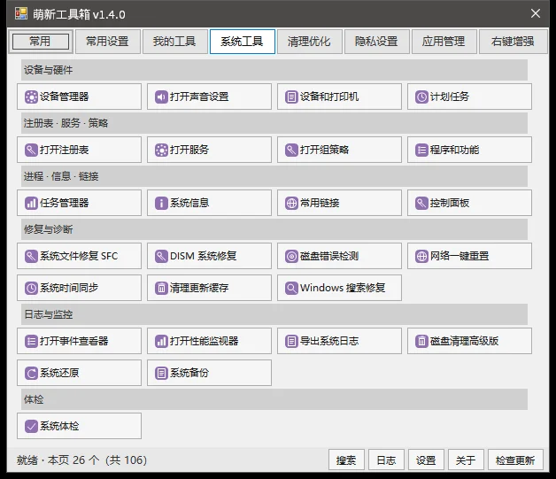 萌新资源库 - 生气的萌新-免费软件下载