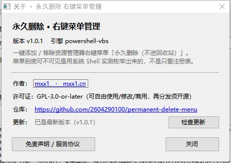 萌新资源库 - 生气的萌新-免费软件下载