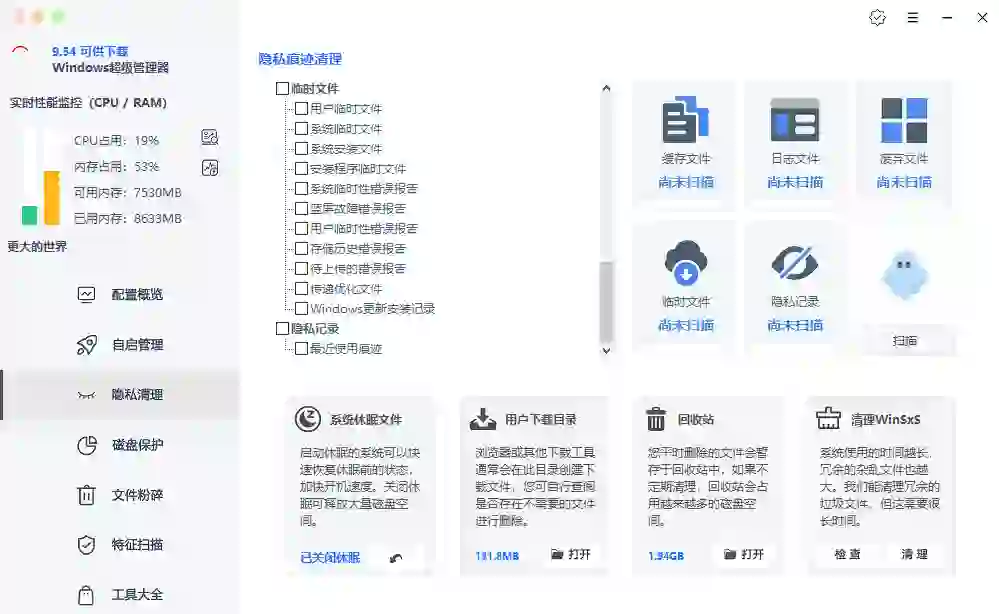 免费软件下载