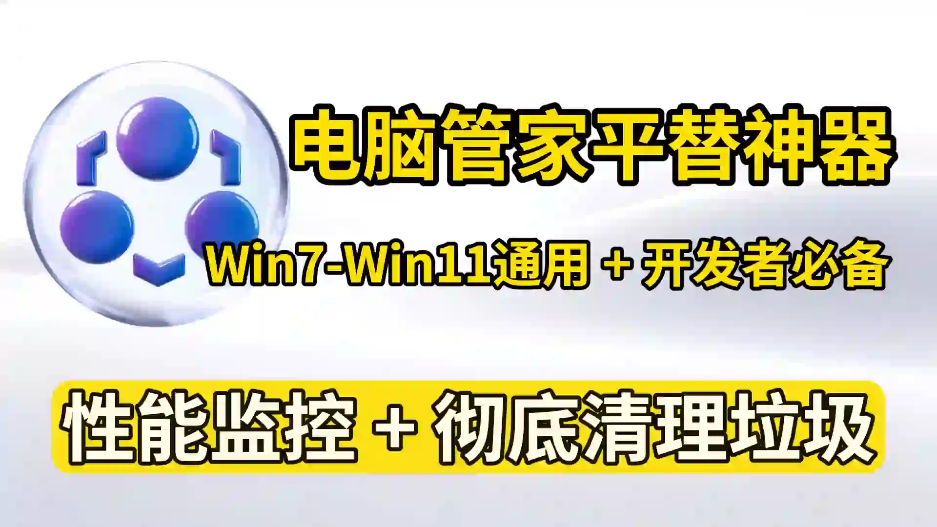 免费软件下载