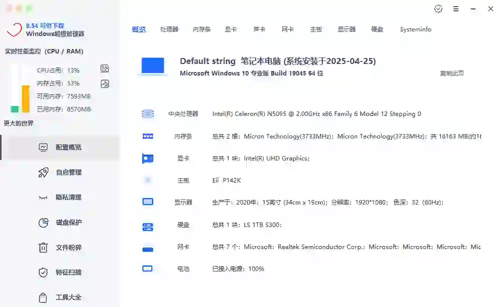 免费软件下载
