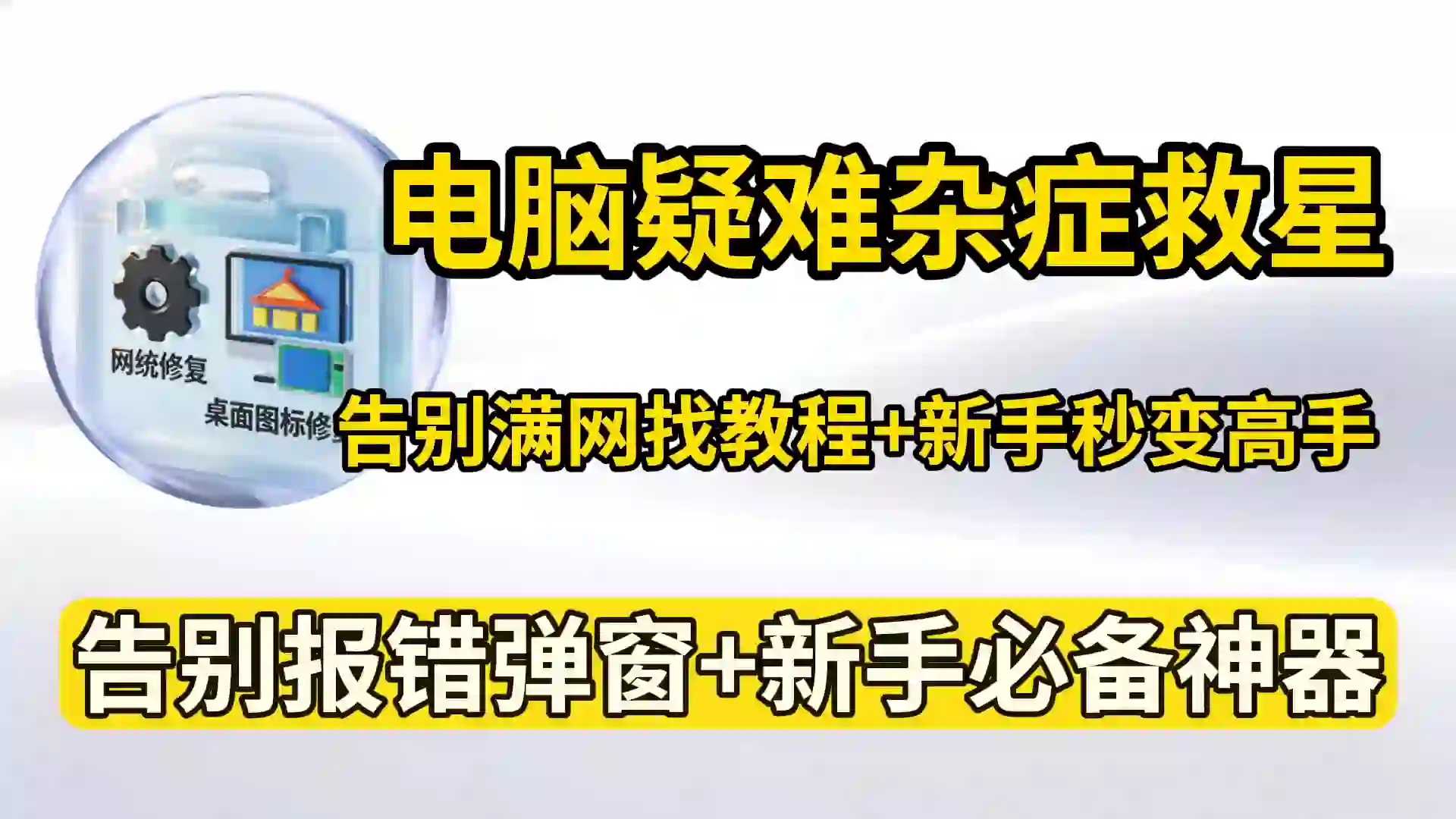 萌新资源库 - 生气的萌新-免费软件下载