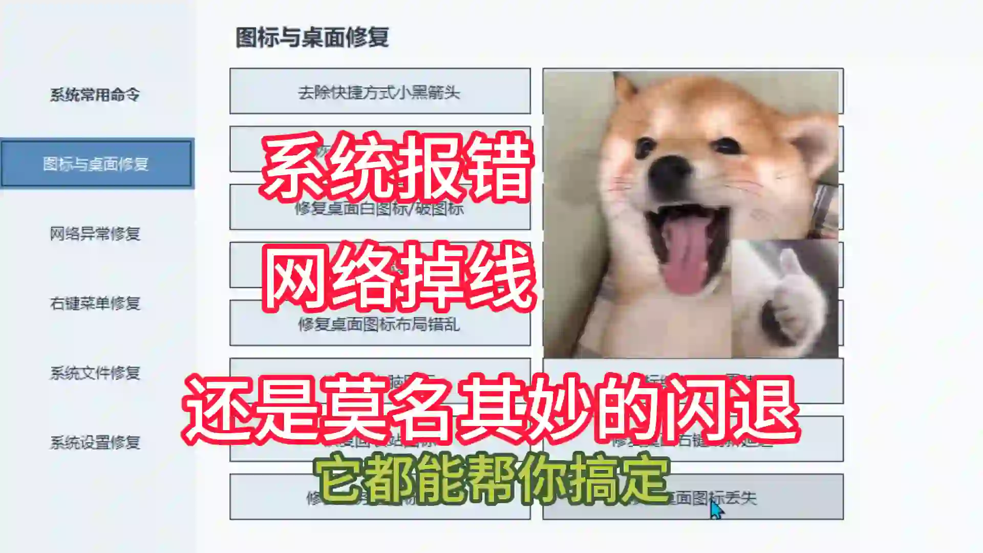 萌新资源库 - 生气的萌新-免费软件下载