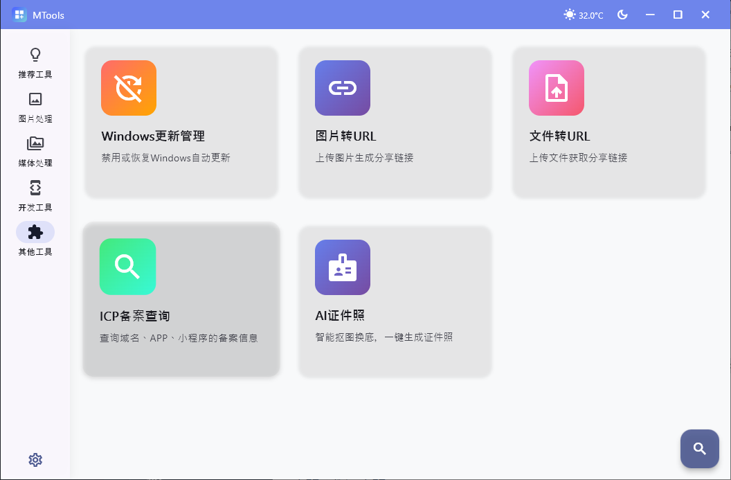 萌新资源库 - 生气的萌新-免费软件下载