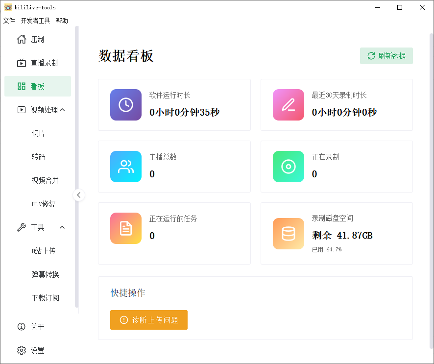 萌新资源库 - 生气的萌新-免费软件下载