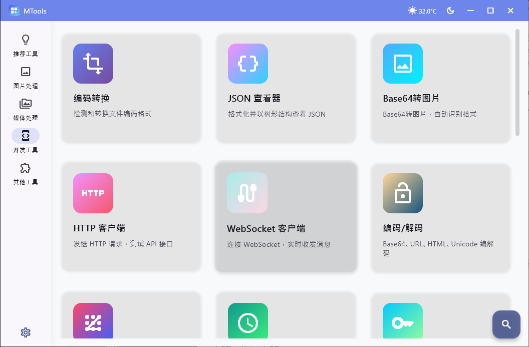 萌新资源库 - 生气的萌新-免费软件下载