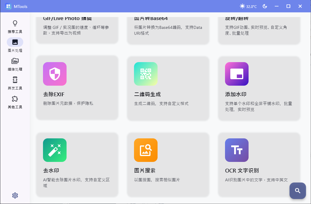 萌新资源库 - 生气的萌新-免费软件下载