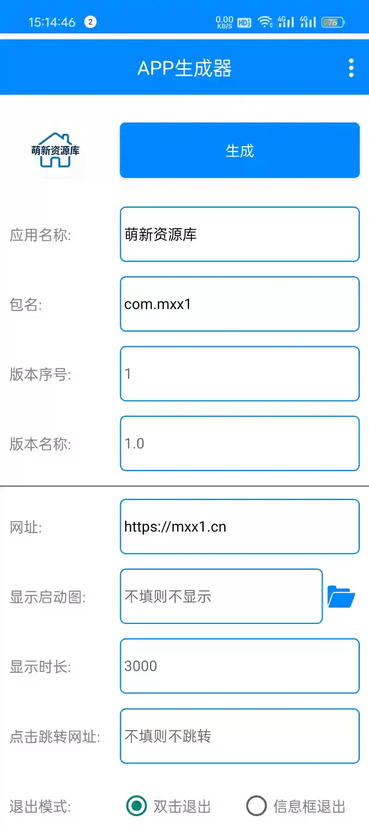 萌新资源库 - 生气的萌新-免费软件下载